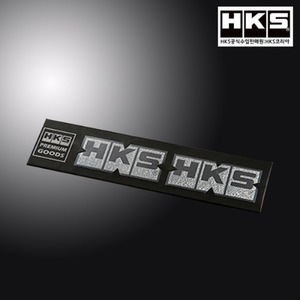 HKS 스타일 아이템 스티커 AK119