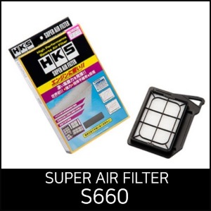 HKS S660 전용 슈퍼 에어 필터 (70017-AH117)
