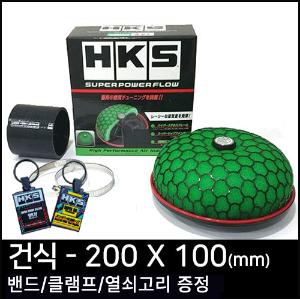 HKS 슈퍼 파워플로우 리로디드(건식) - 200X100(mm)